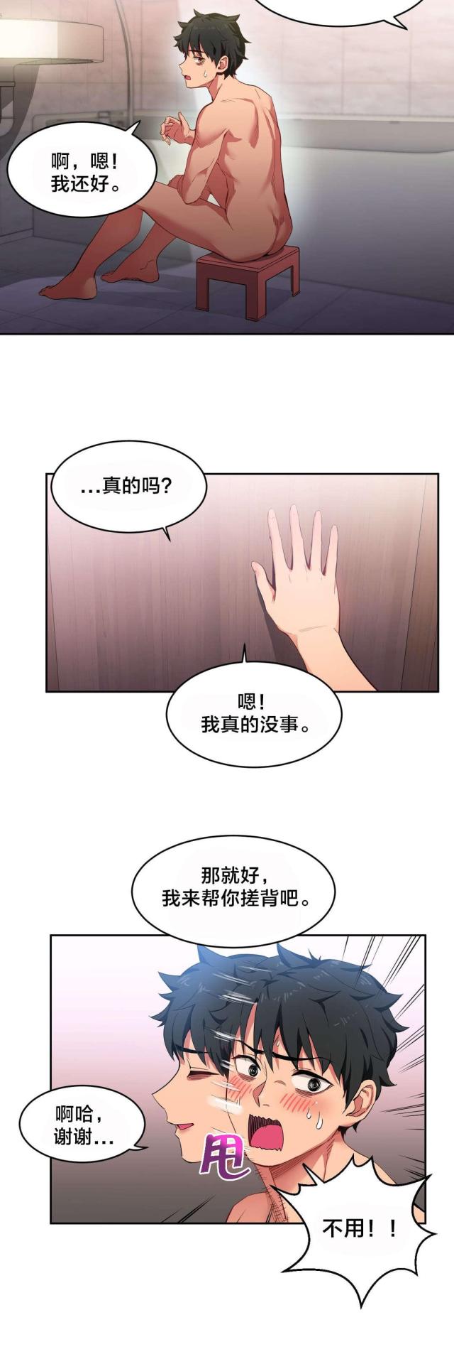 第26话4