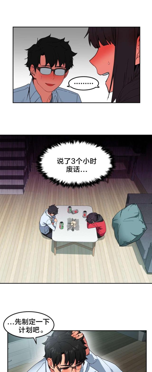 第13话12