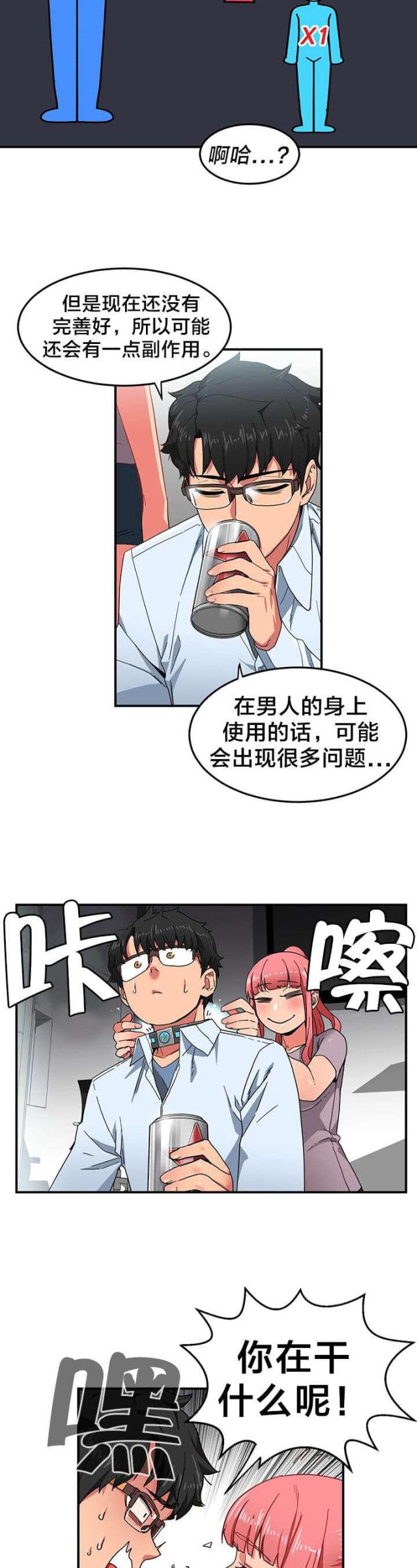 第7话7
