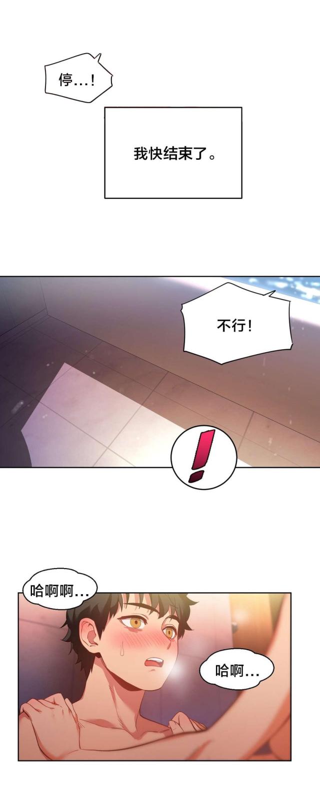 第29话5