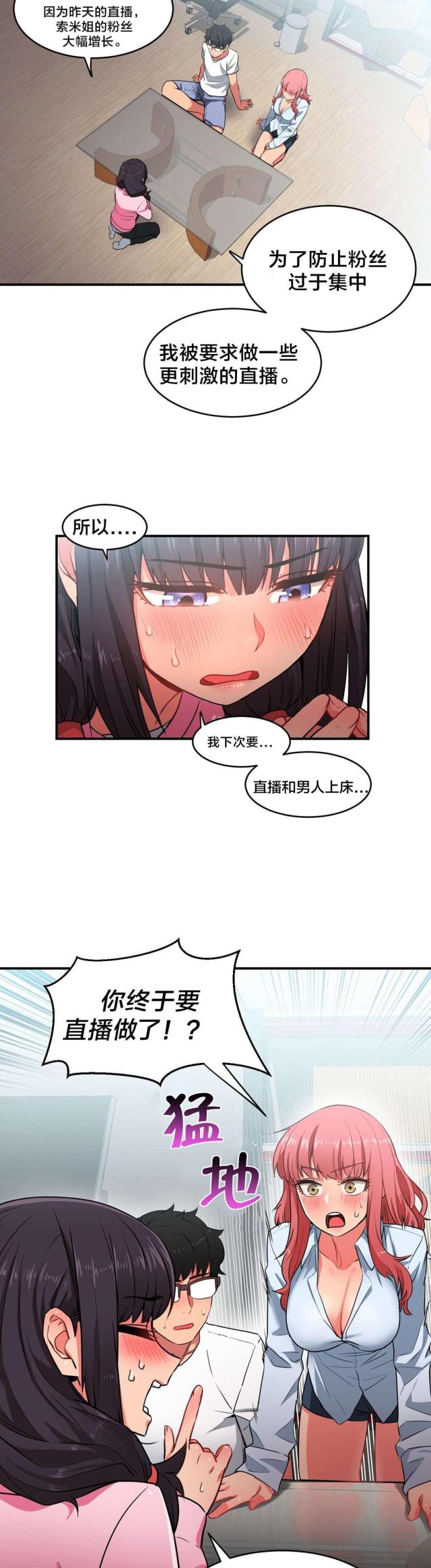 第12话3