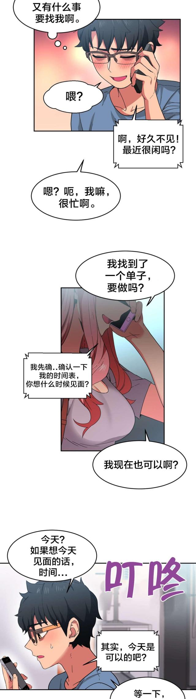 第17话12