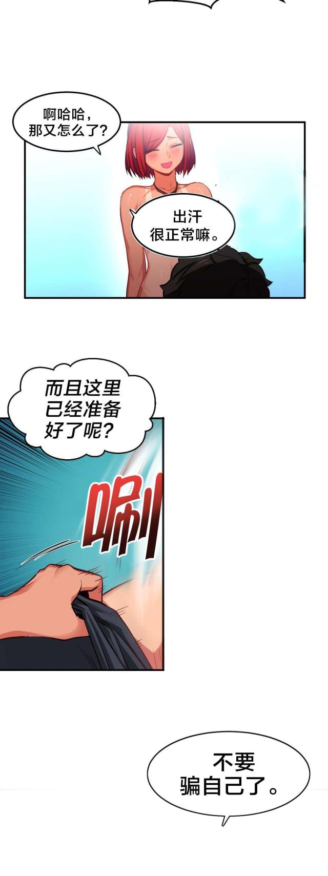第21话5