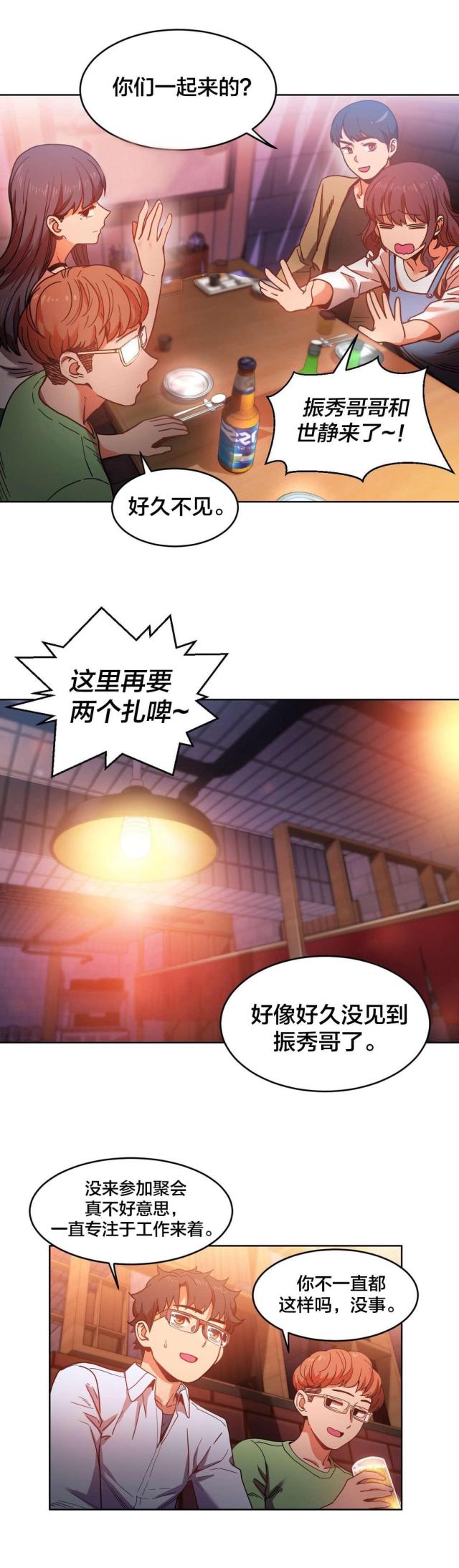 第30话9