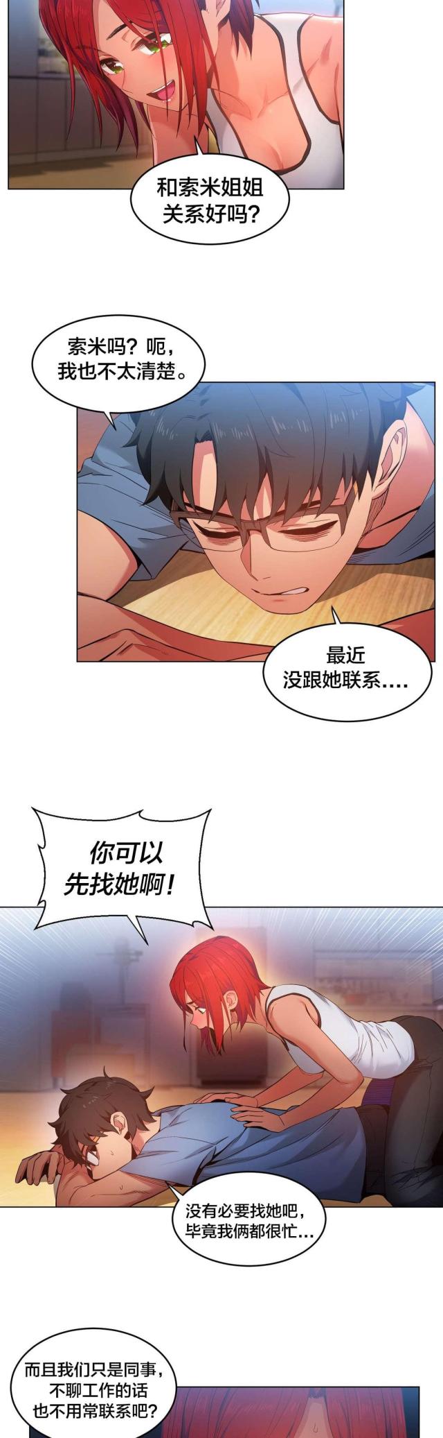 第40话9