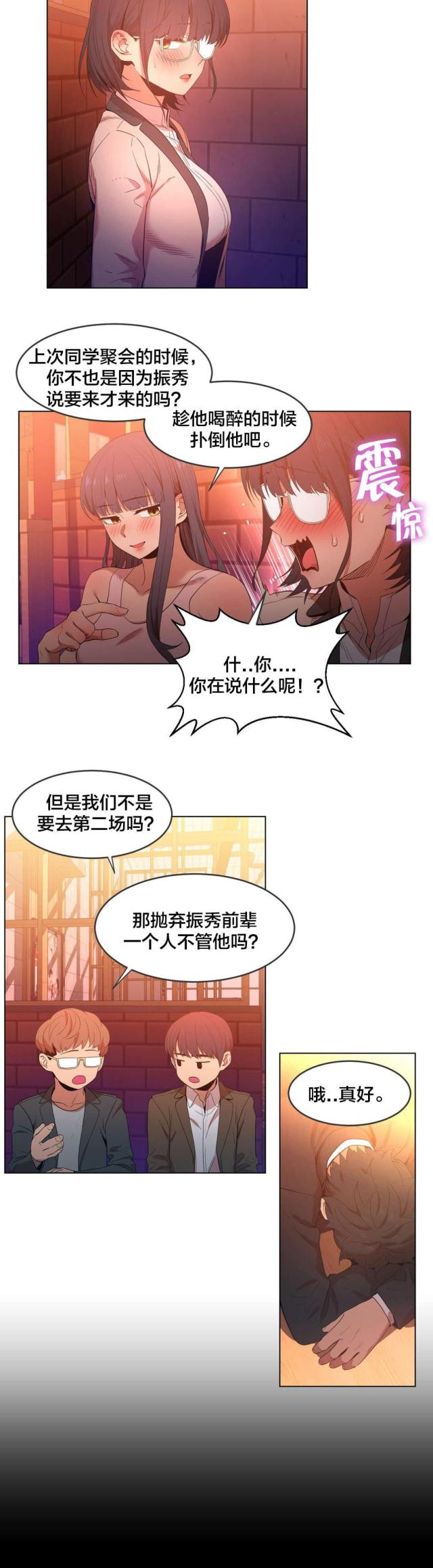 第52话9