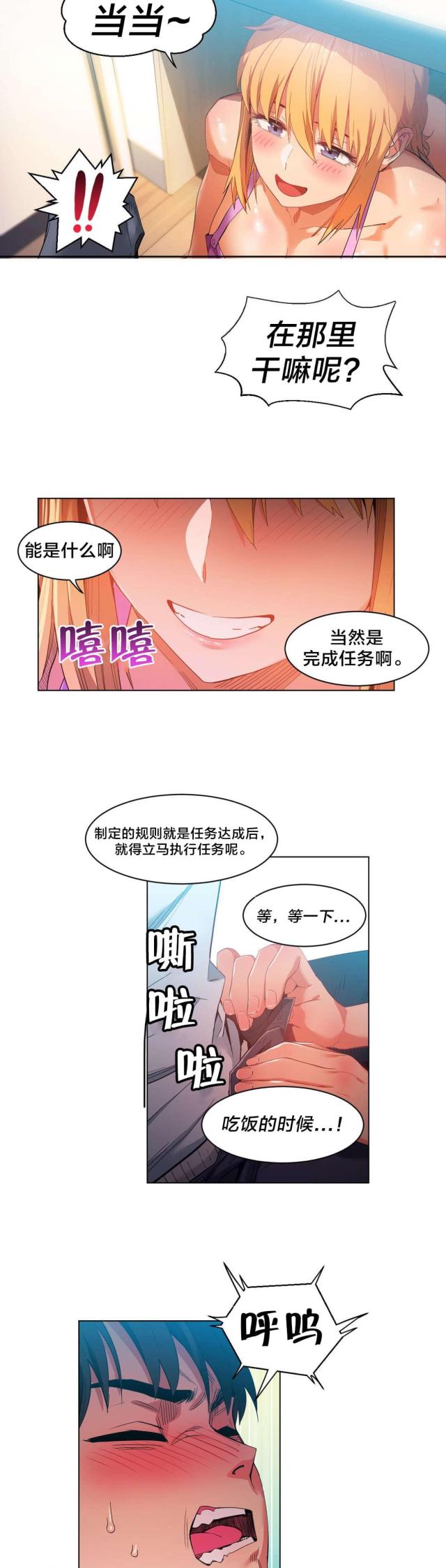 第47话12