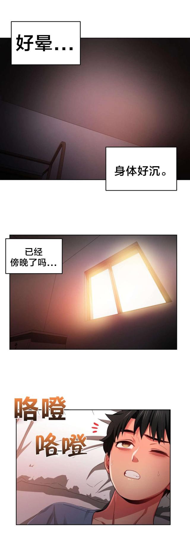 第23话6
