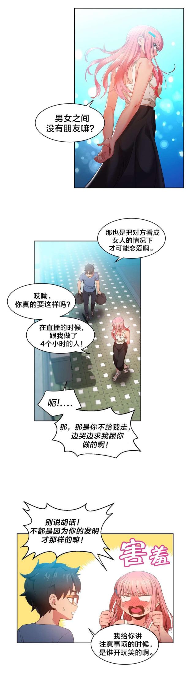 第44话8