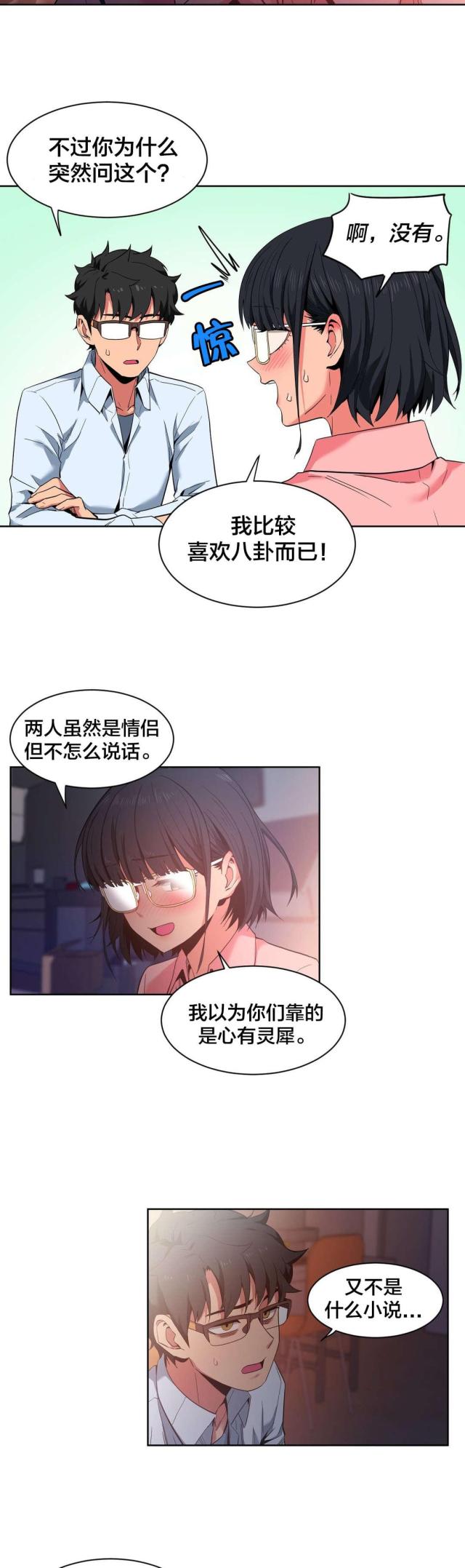 第35话7