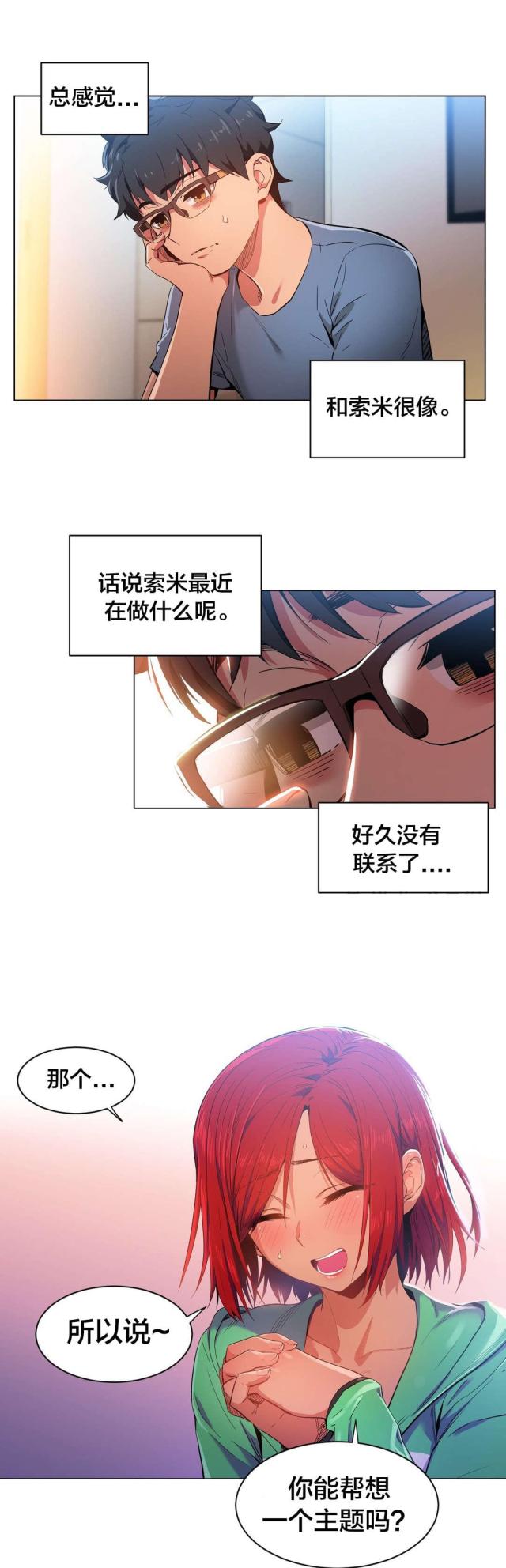 第40话4