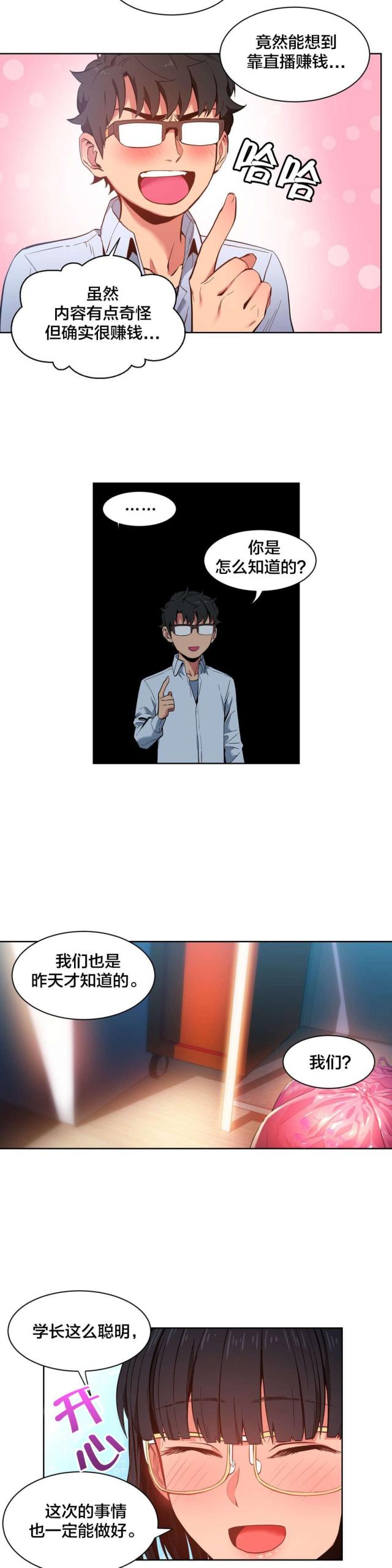 第35话12