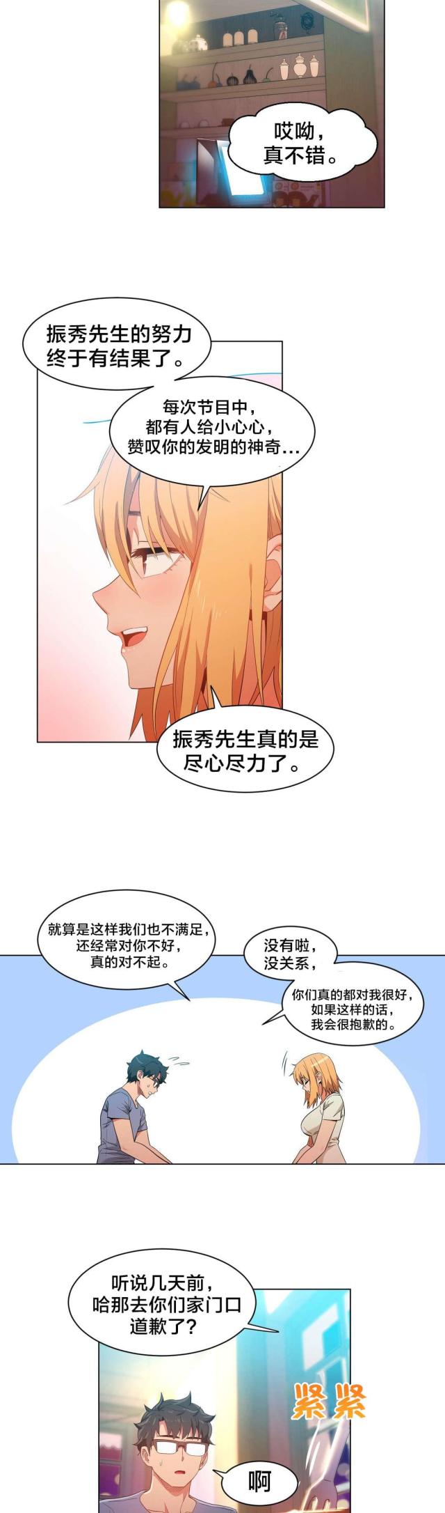 第45话10