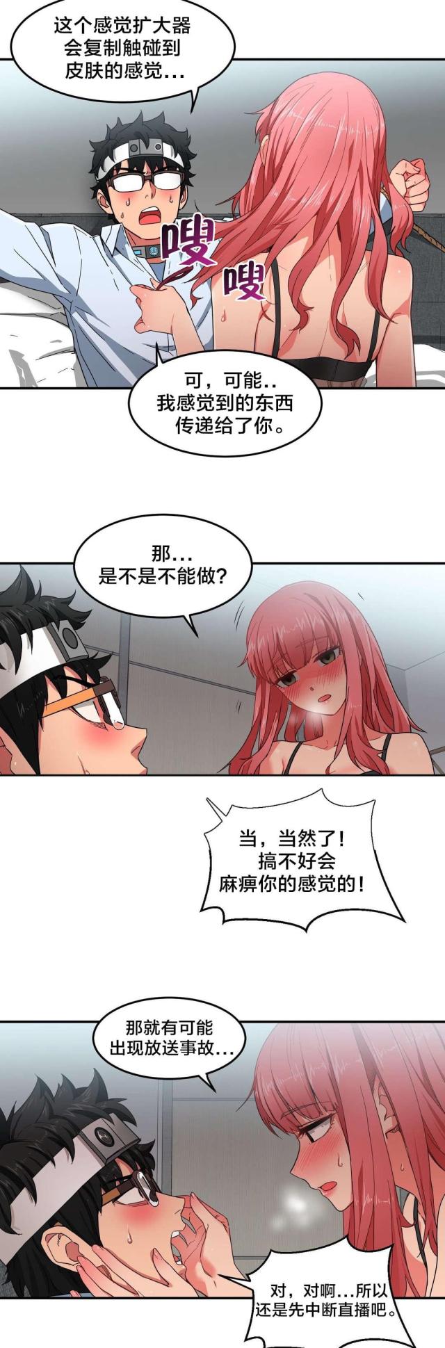 第9话11