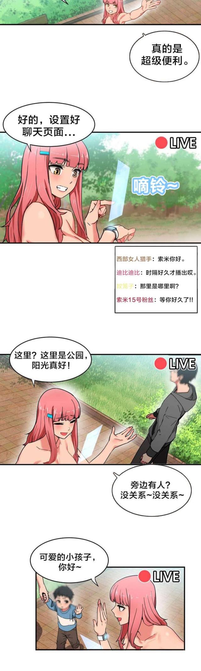 第1话2
