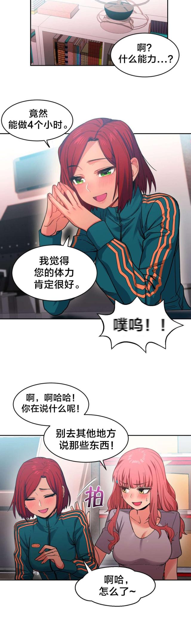 第18话5