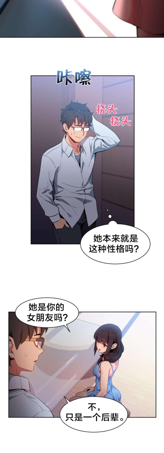 第36话10