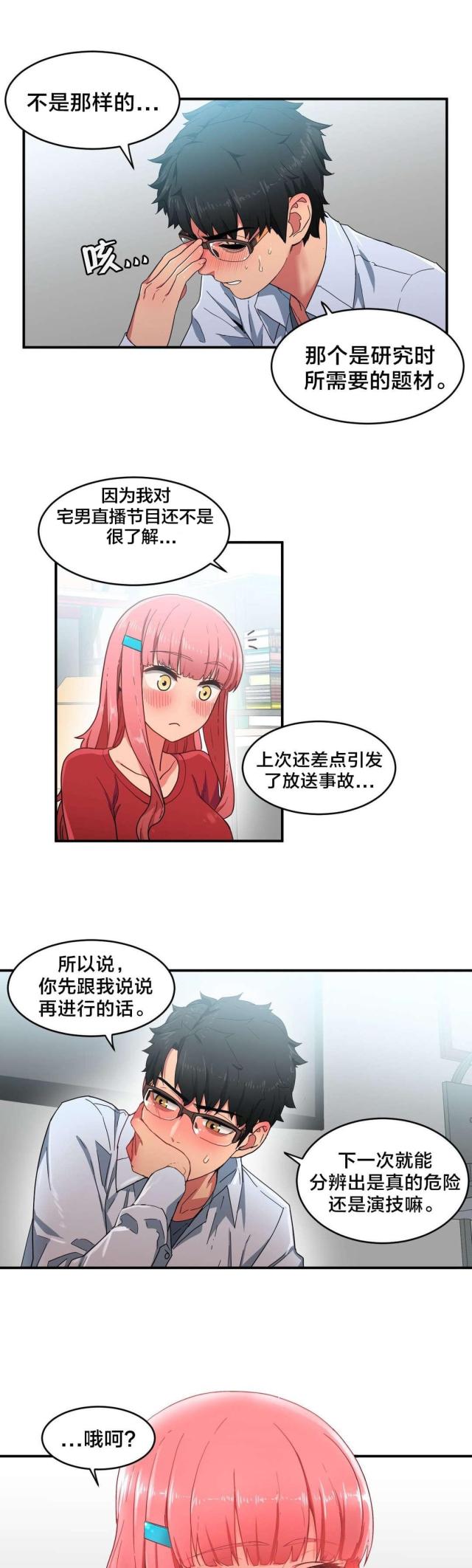 第5话12
