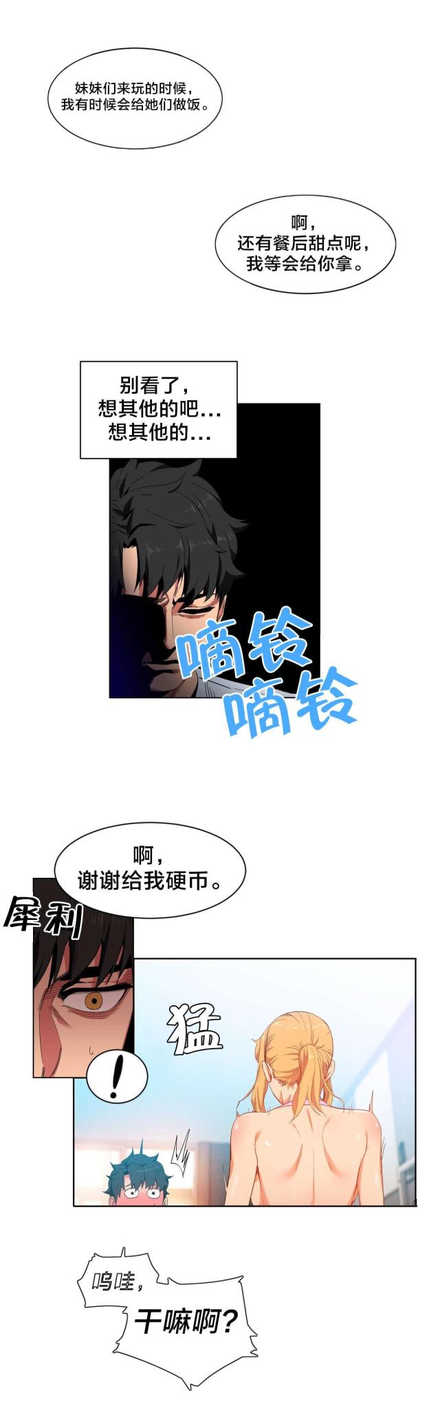 第47话9