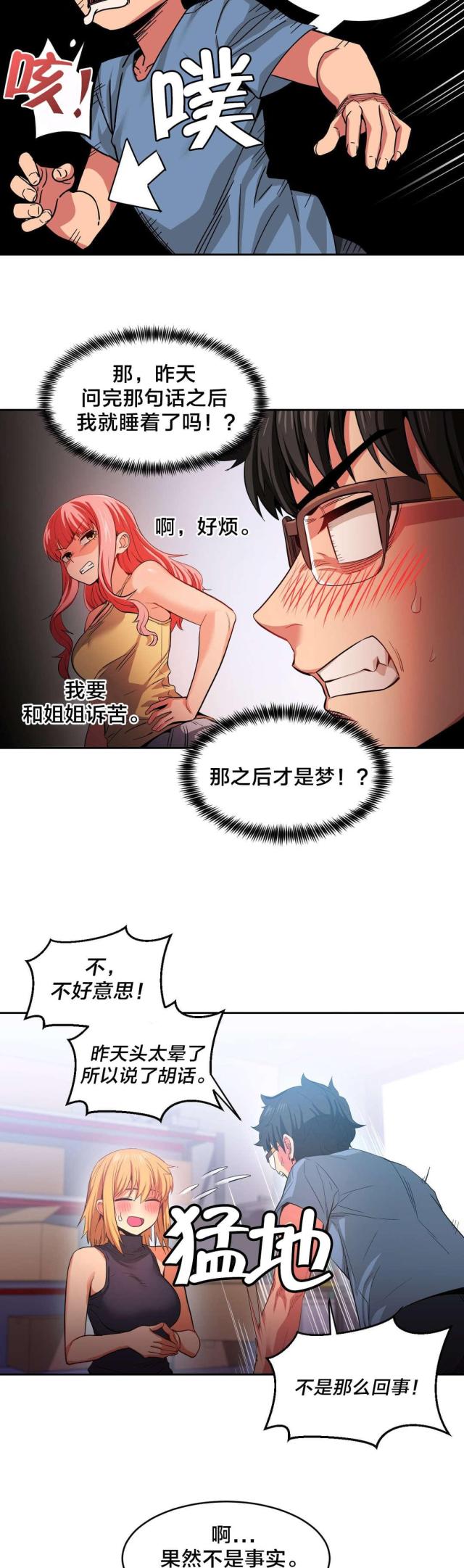 第25话10
