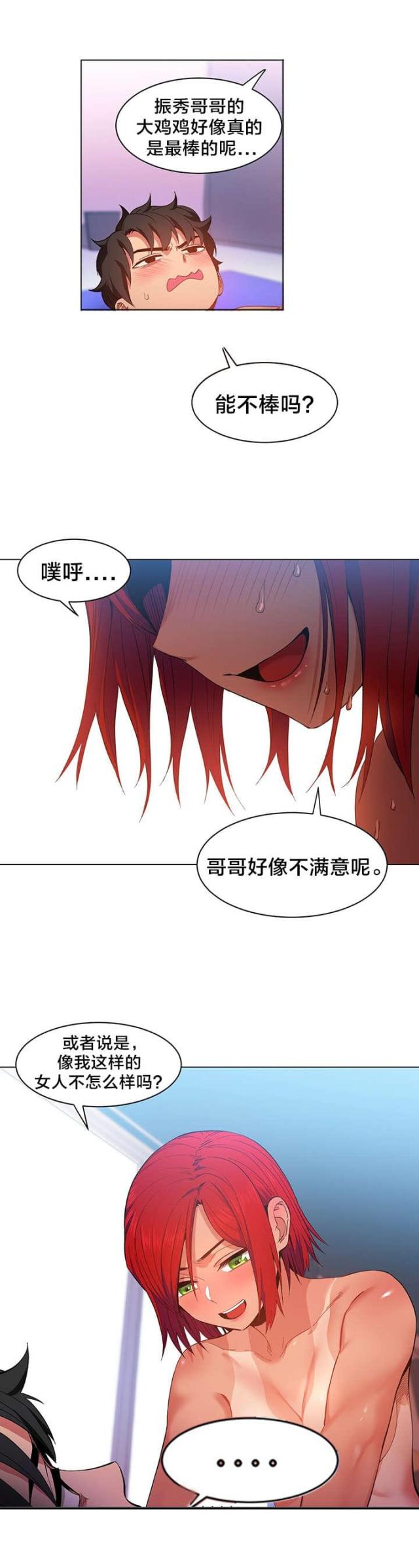 第42话15