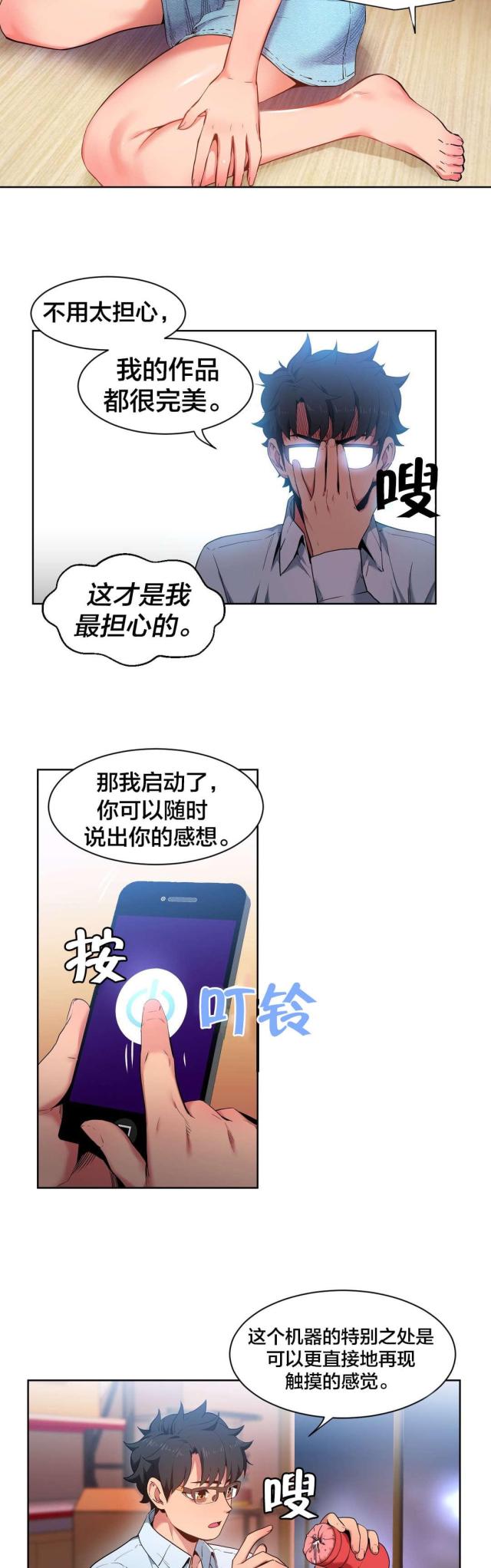 第37话3