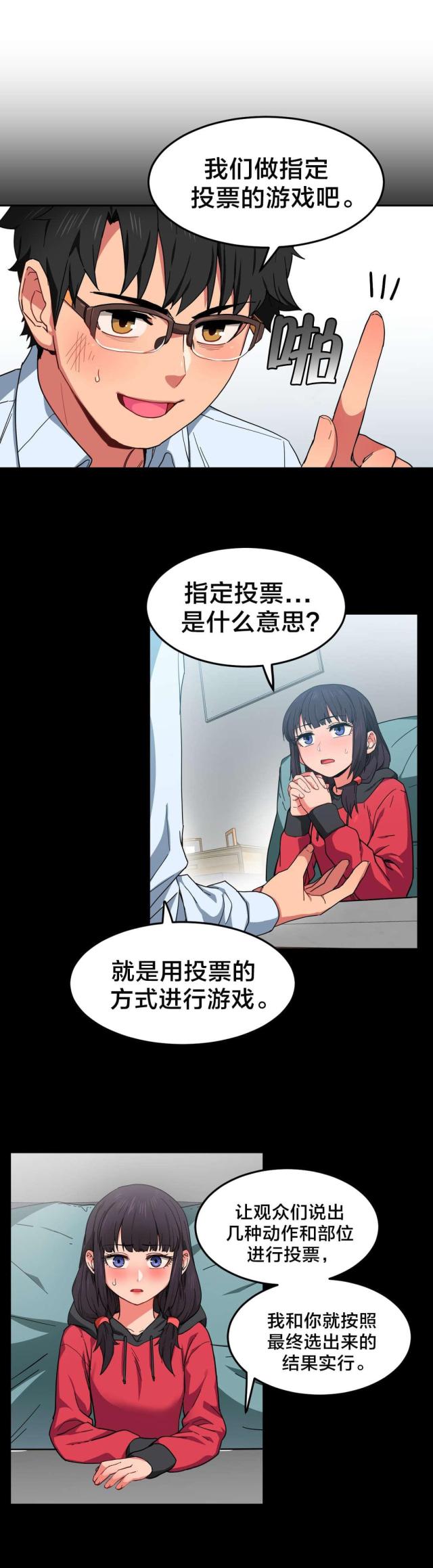 第14话11