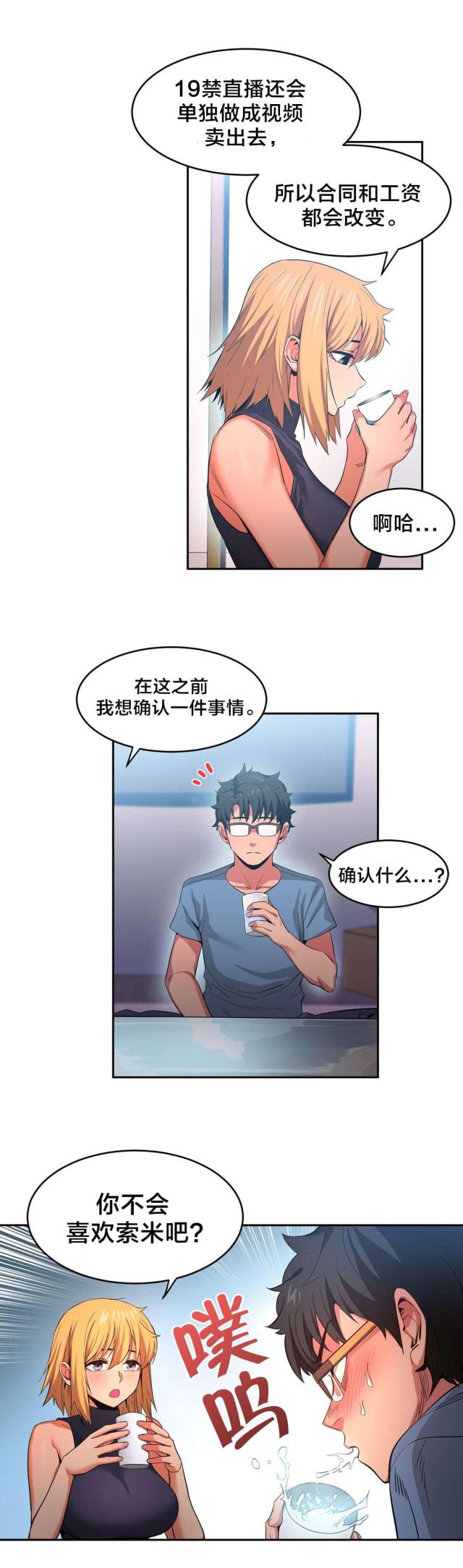第25话8