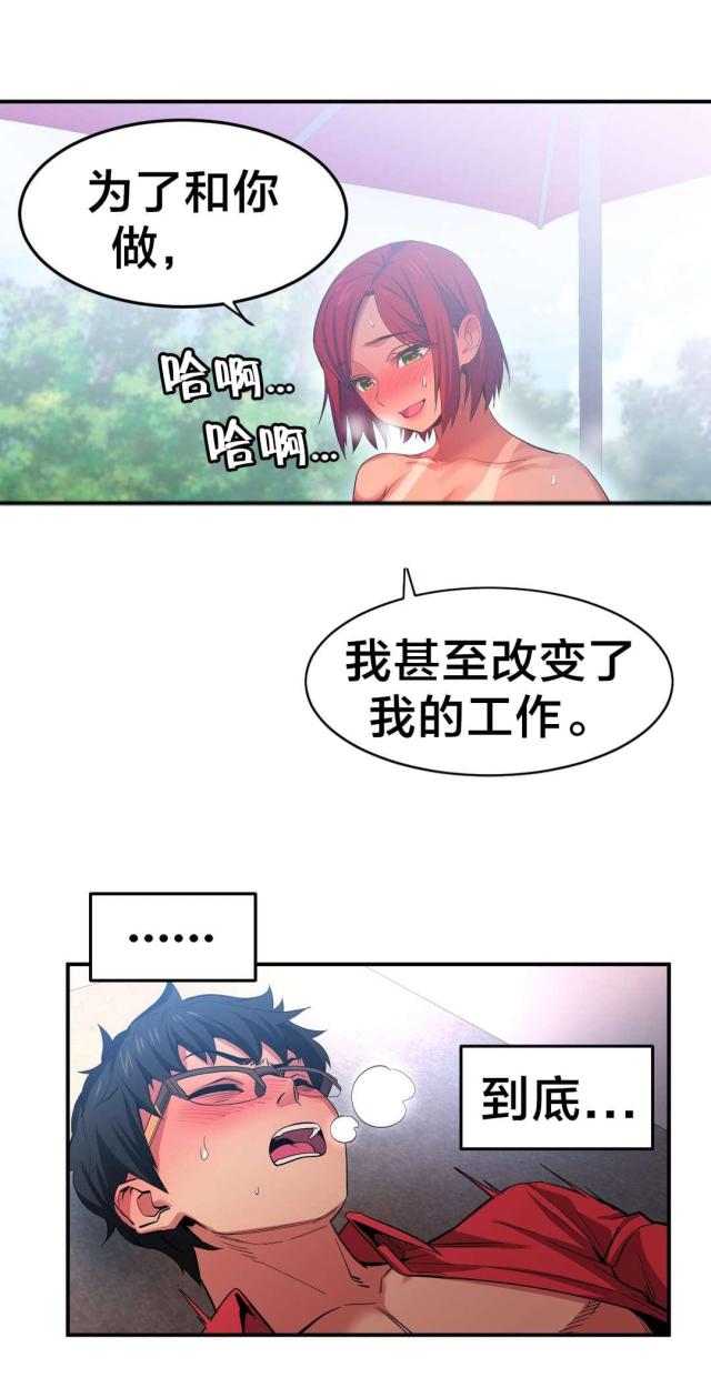 第21话18