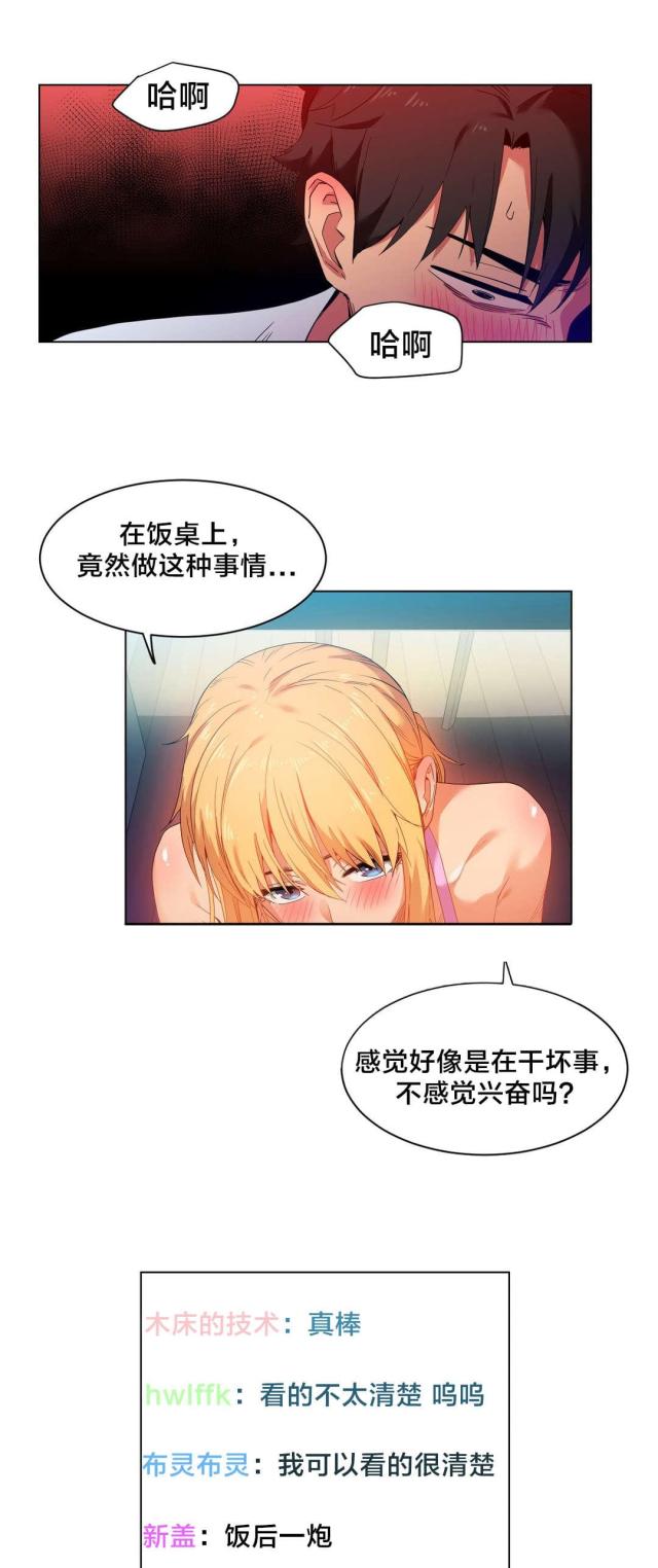 第47话14