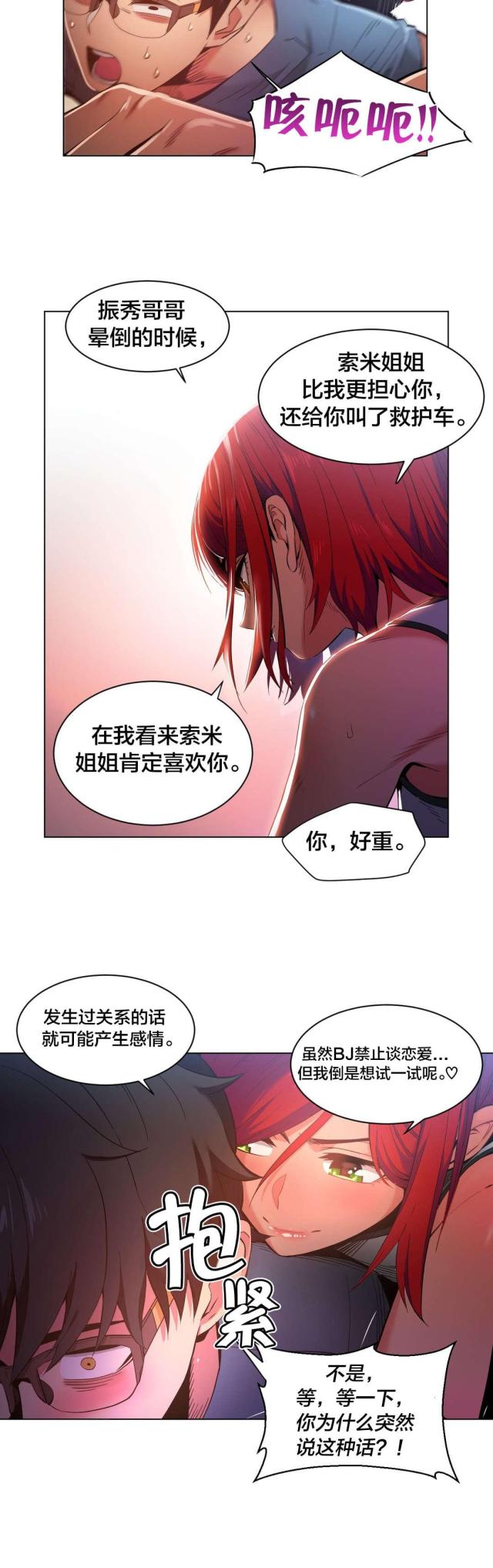 第40话12