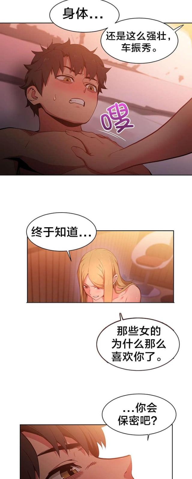 第33话11