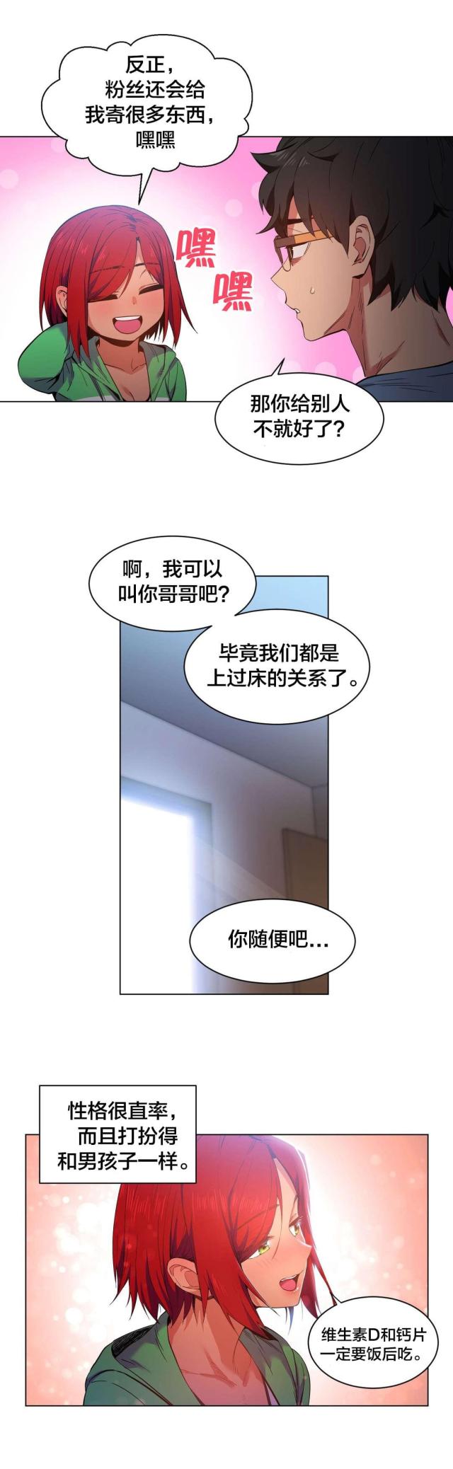 第40话3