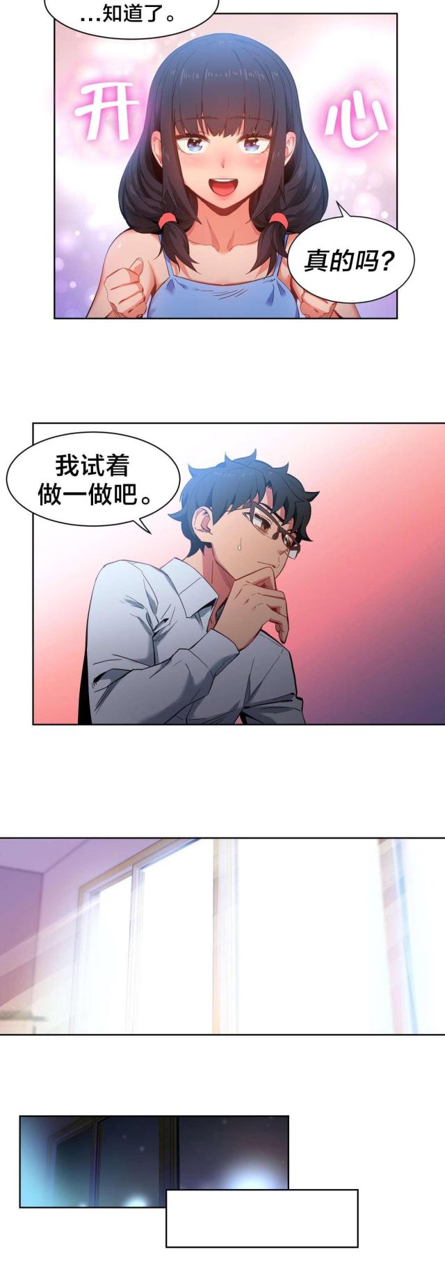 第36话16