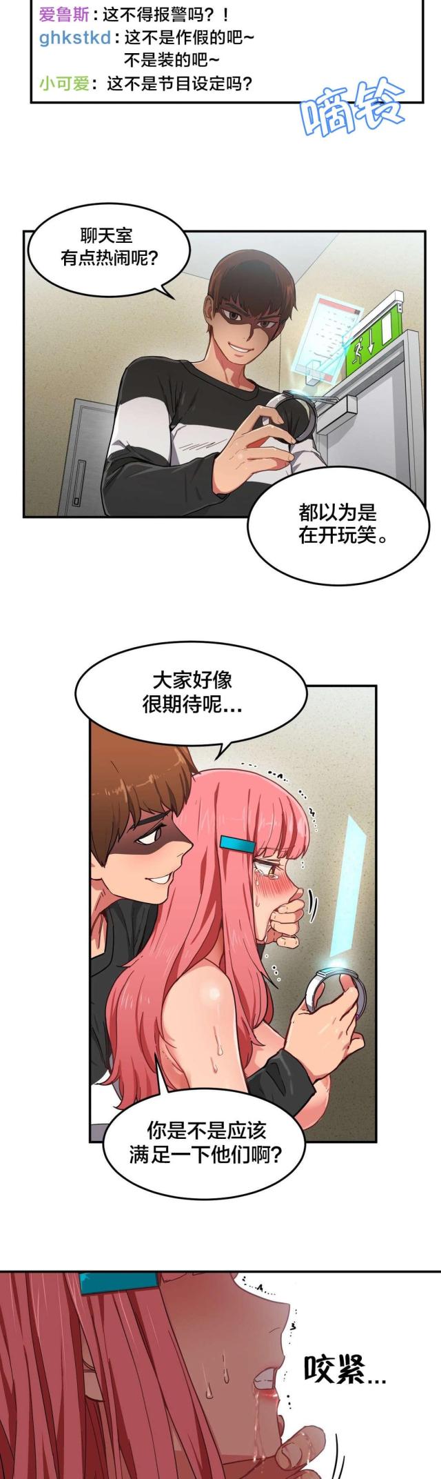 第3话6