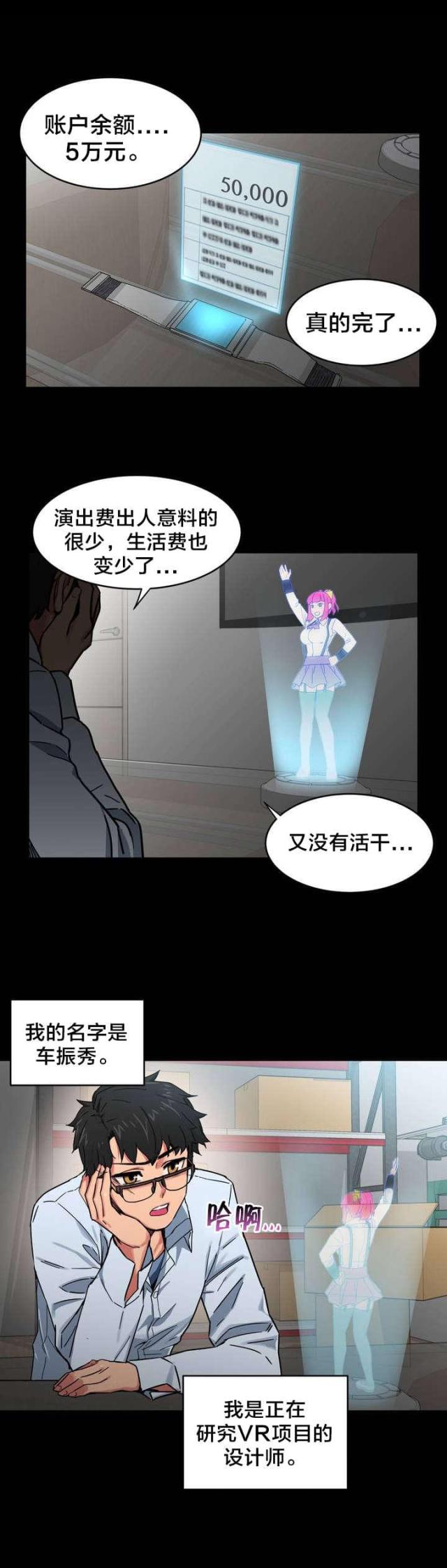 第1话6