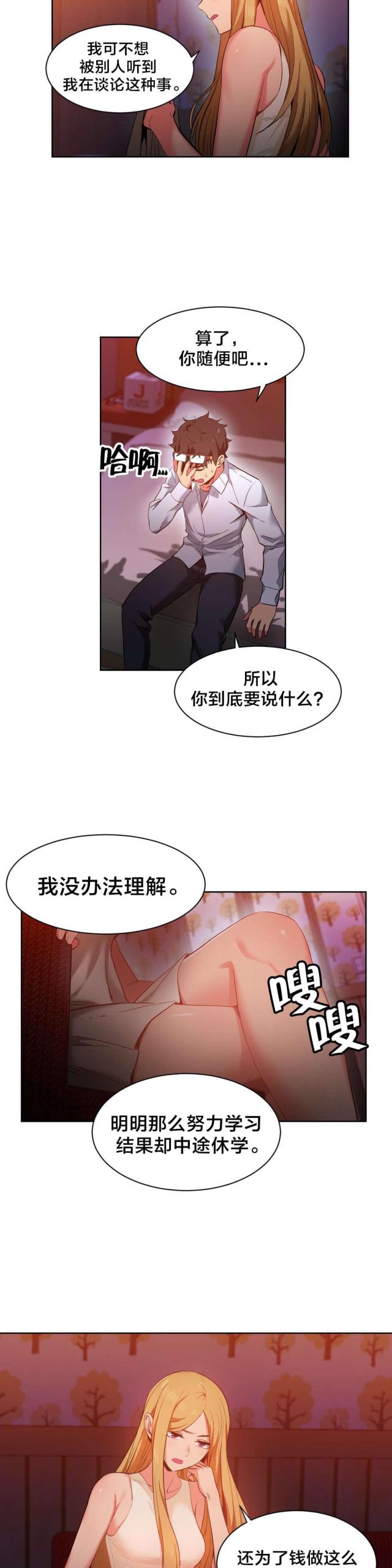 第31话15