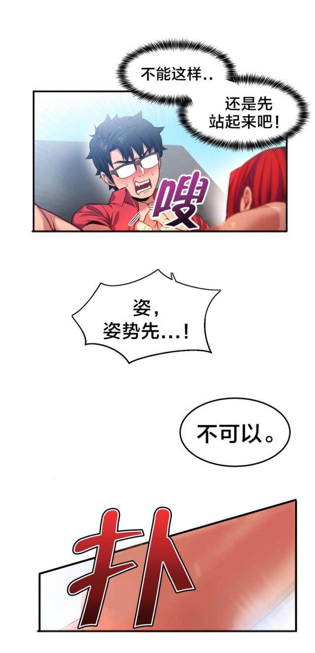第21话6