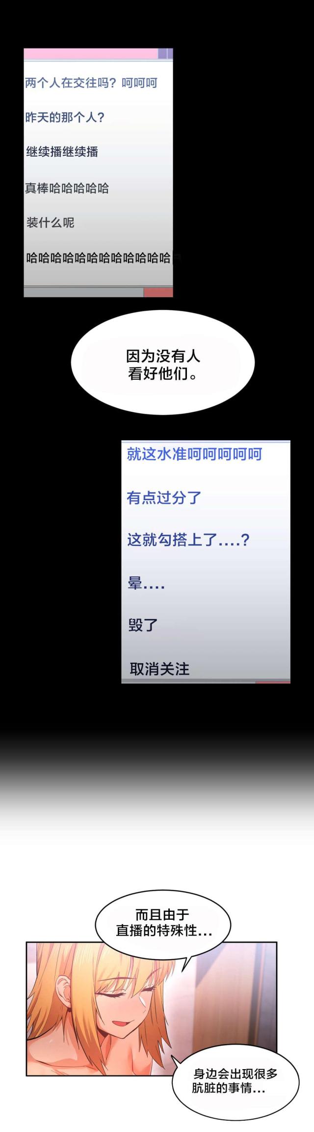 第26话15