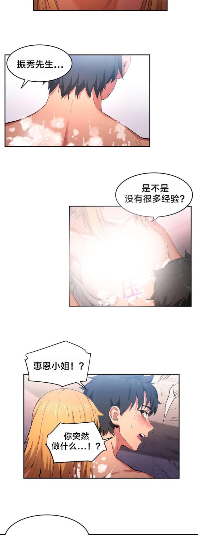 第26话10