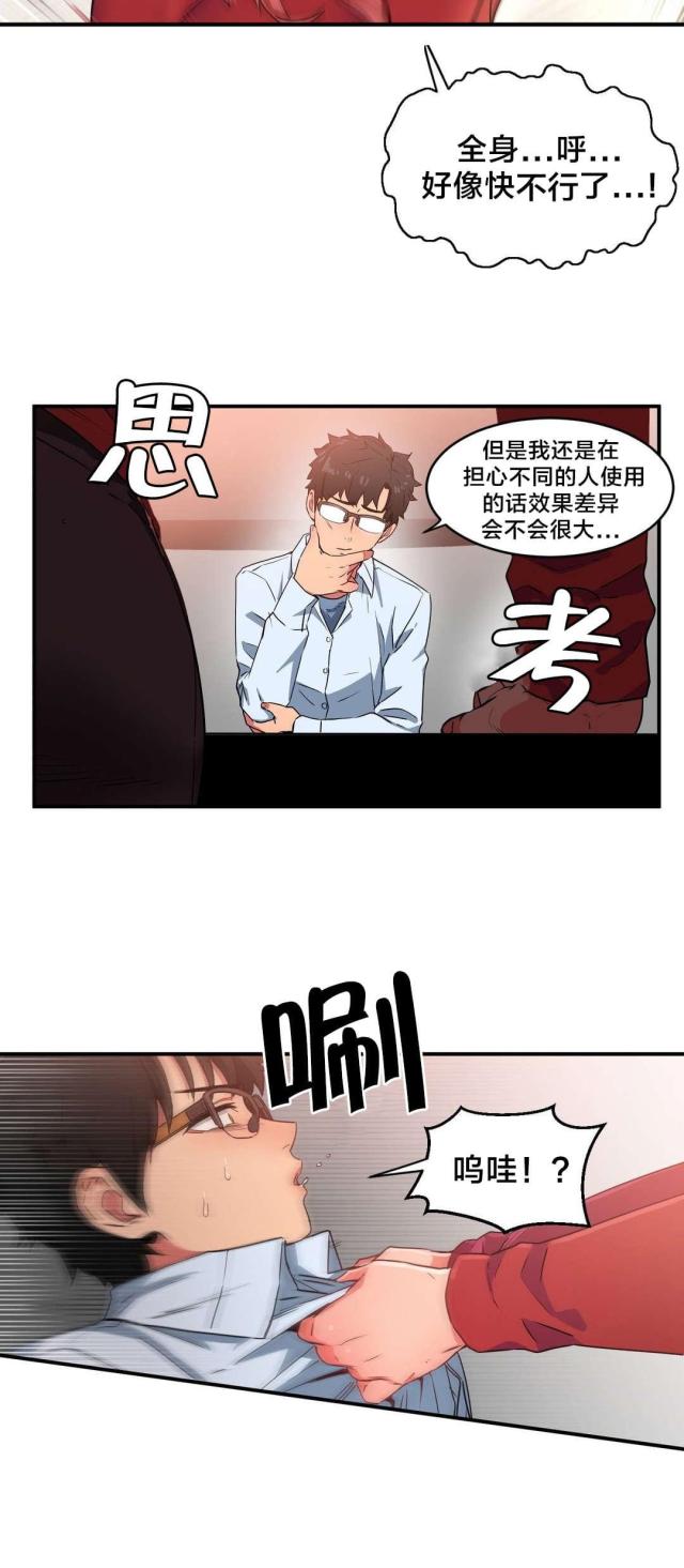 第5话22