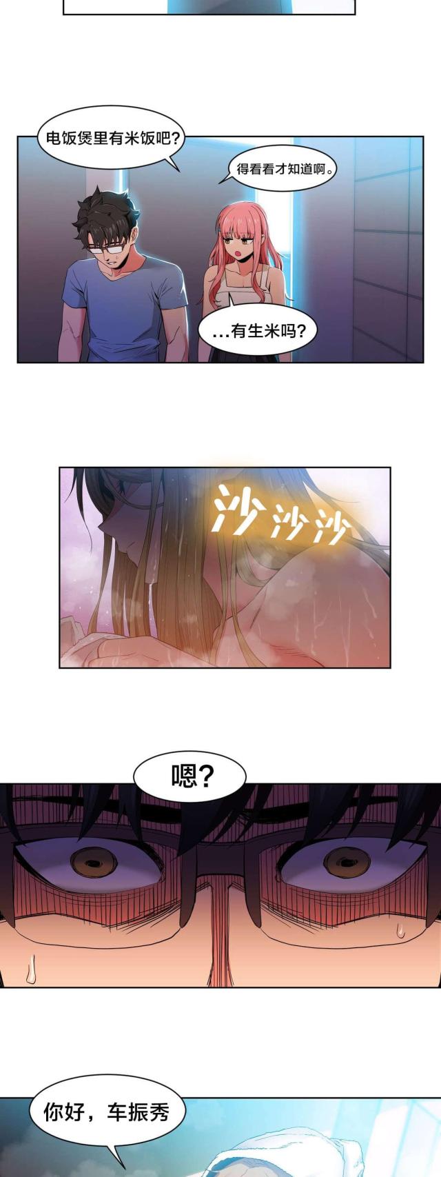 第44话10