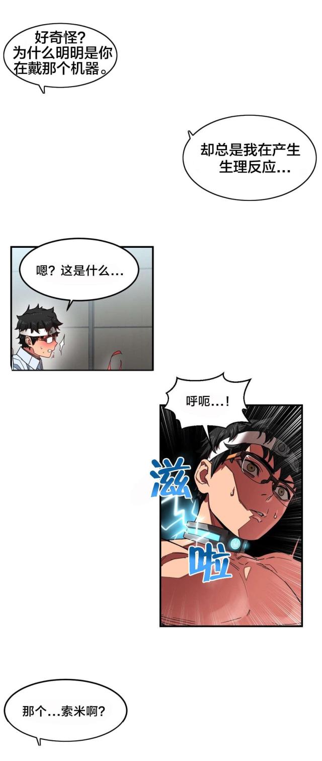 第9话3
