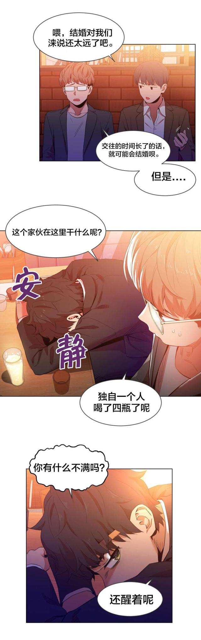 第52话5