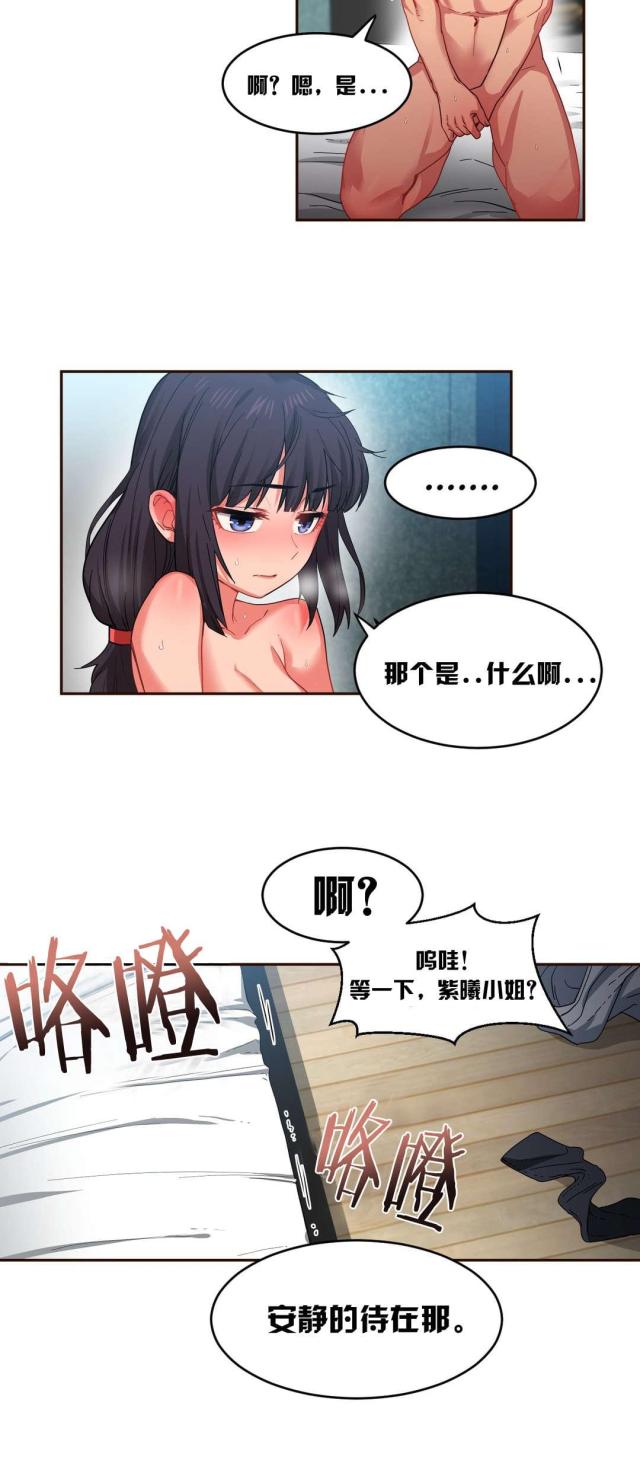 第16话13