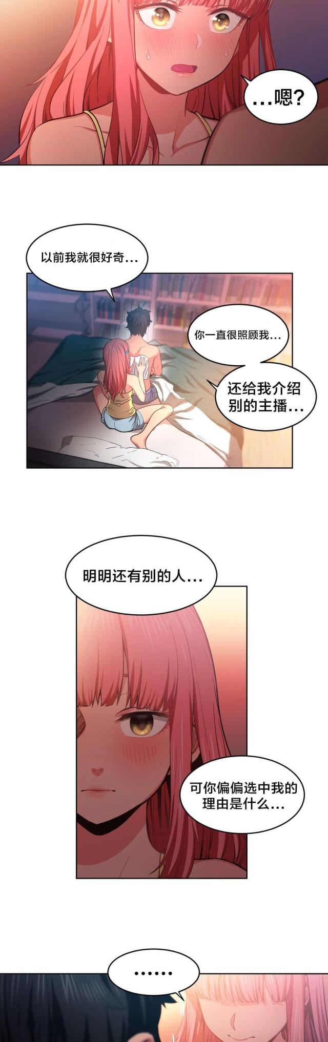 第23话13