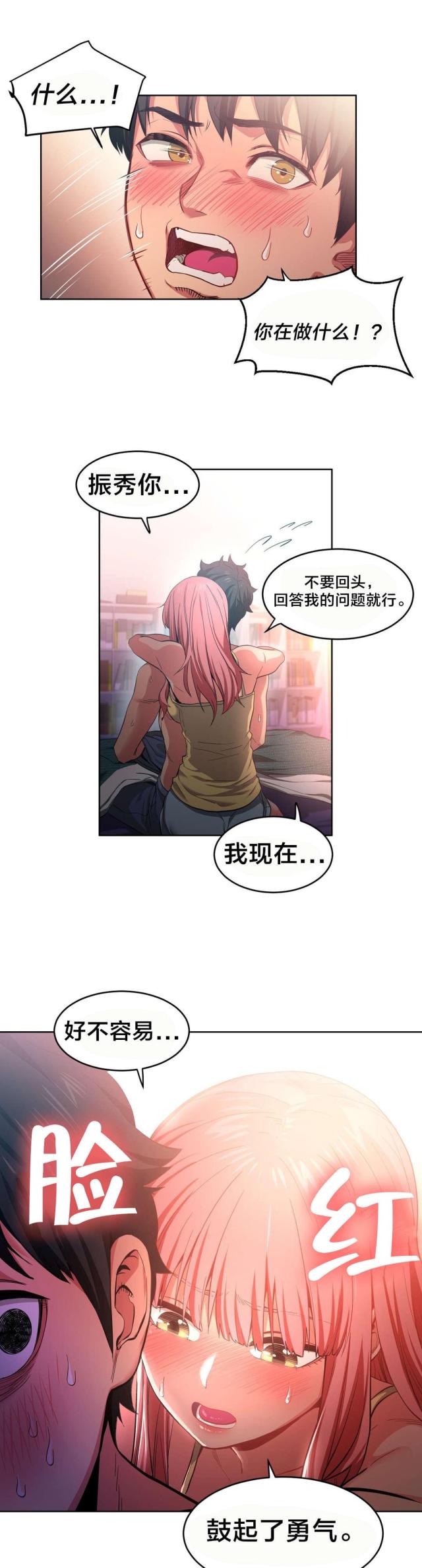第23话16