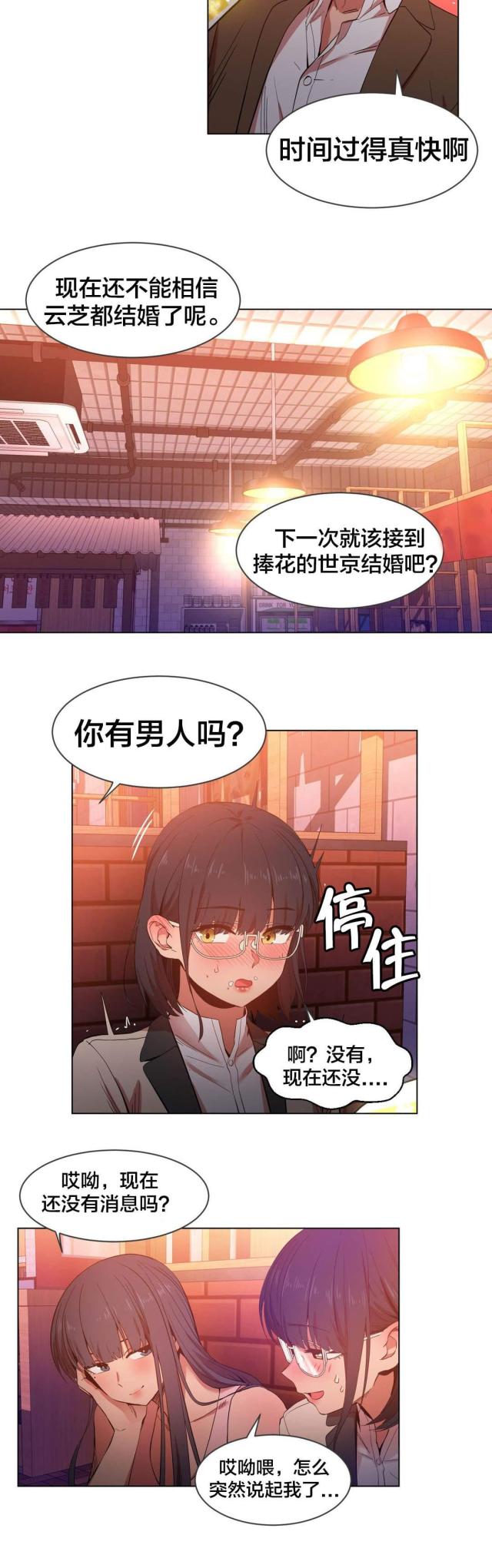 第52话4