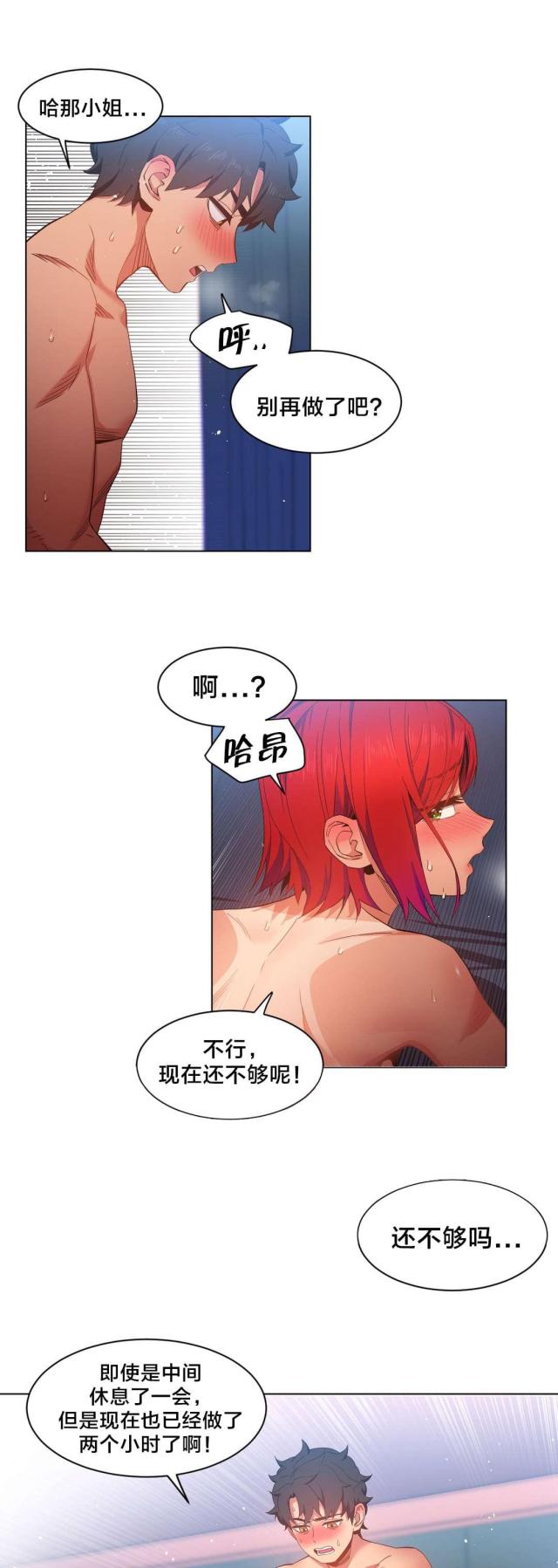 第43话5