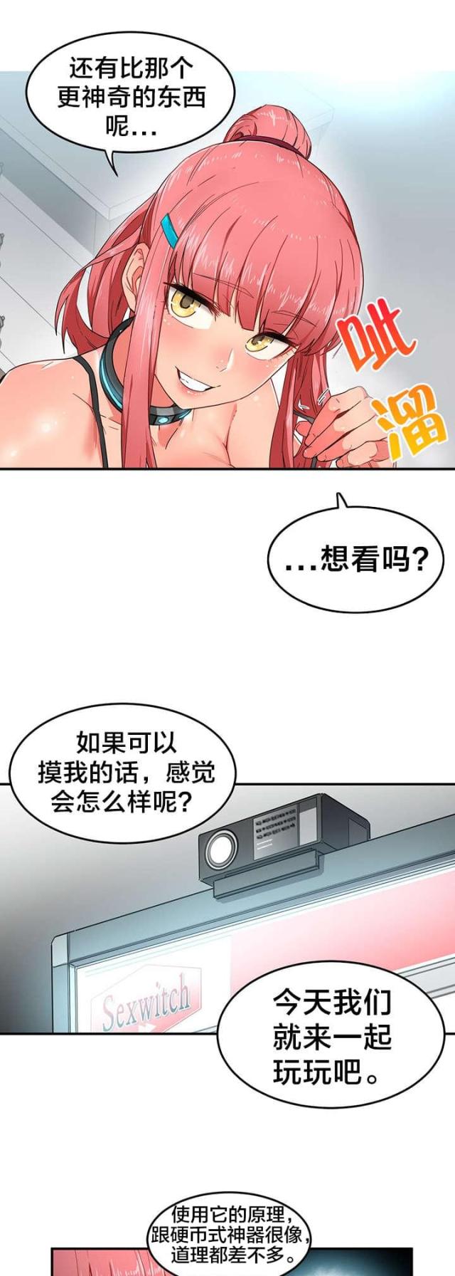 第6话8